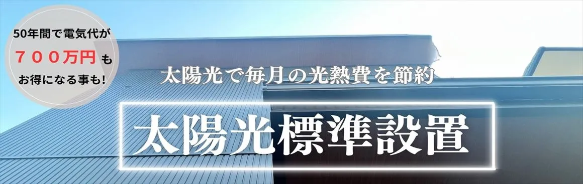 第一種換気システム