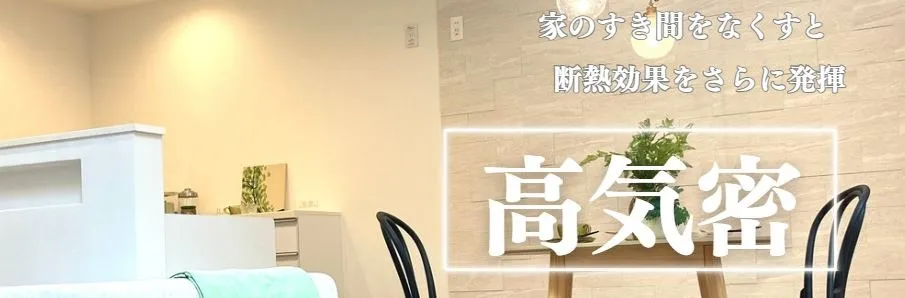 第一種換気システム