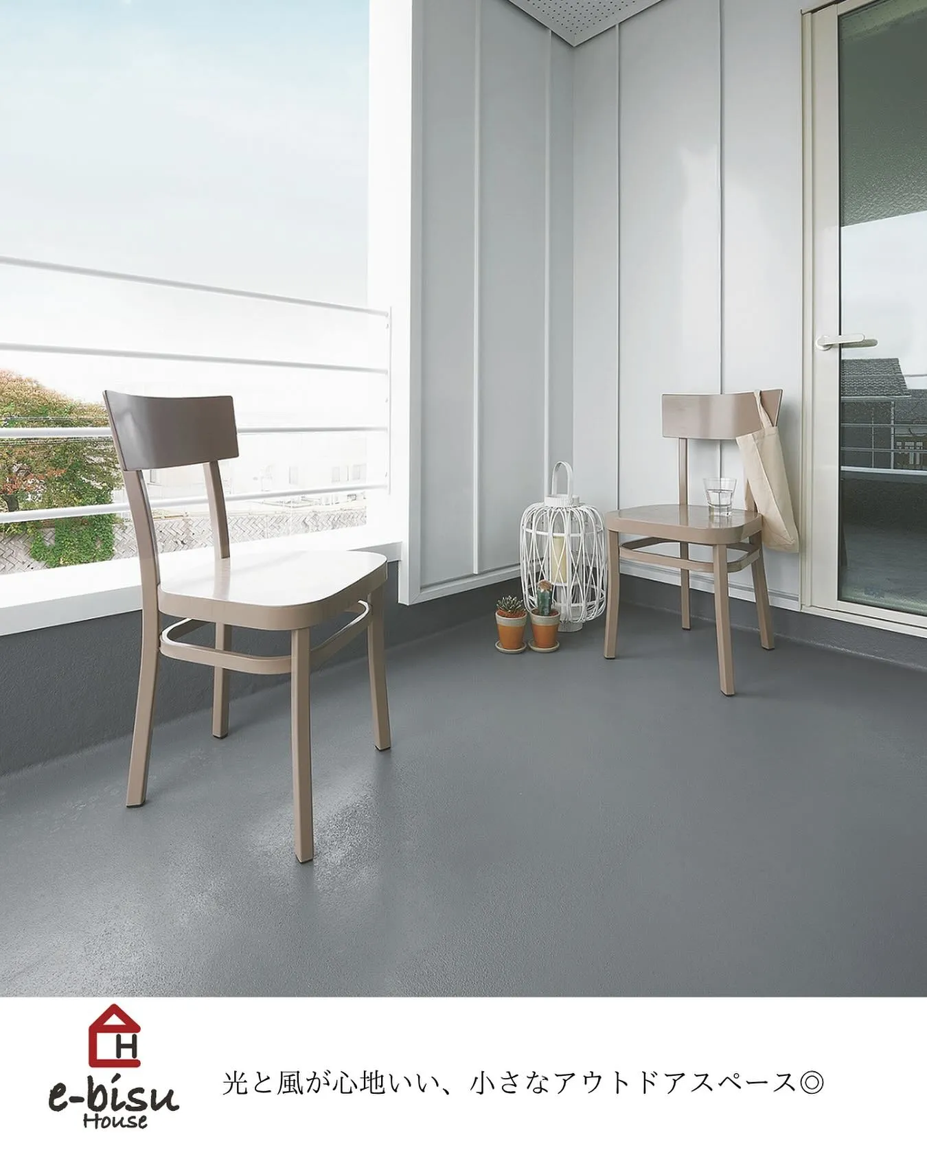 ⁡バルコニーは必要派？不必要派？