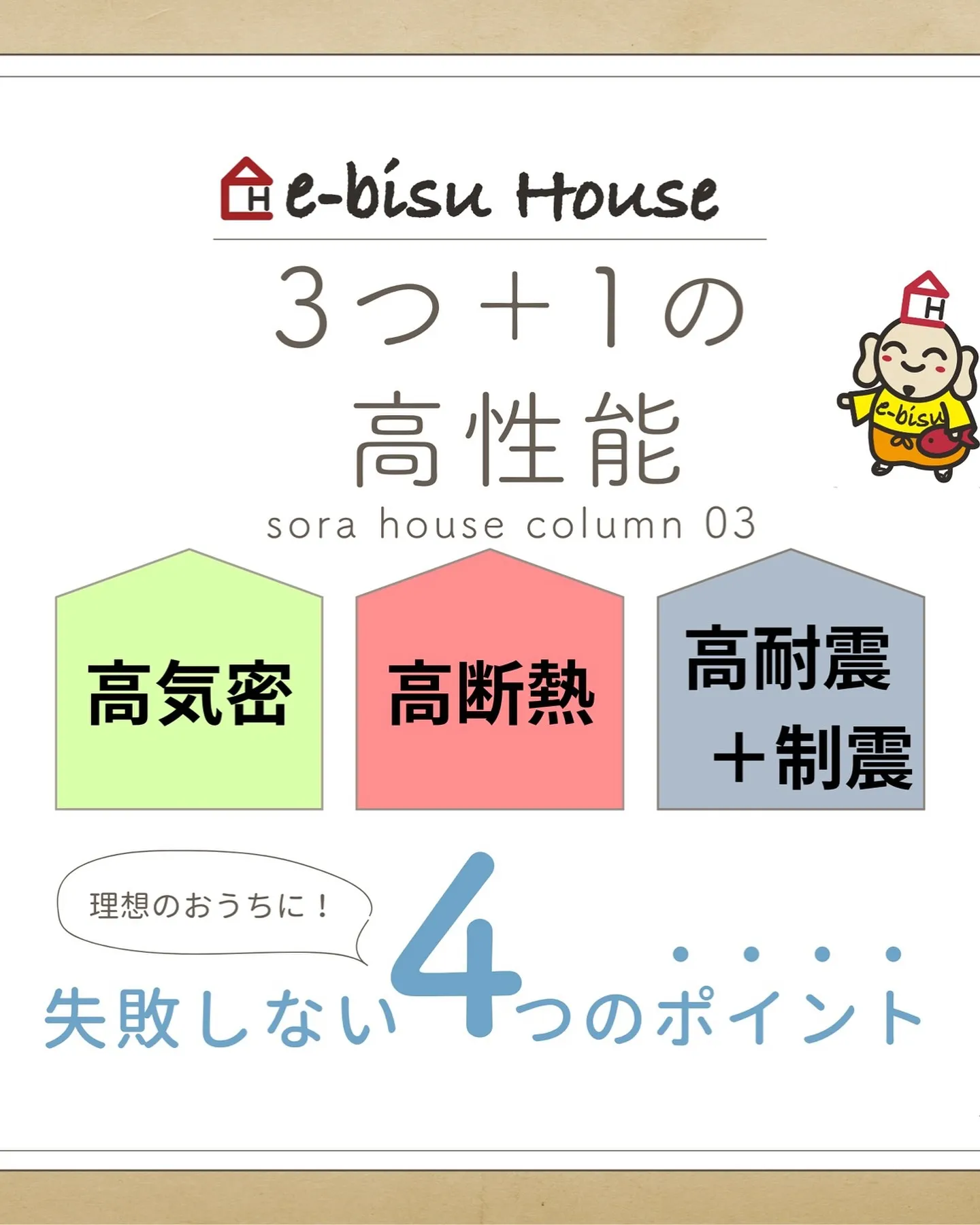 【見学会開催】