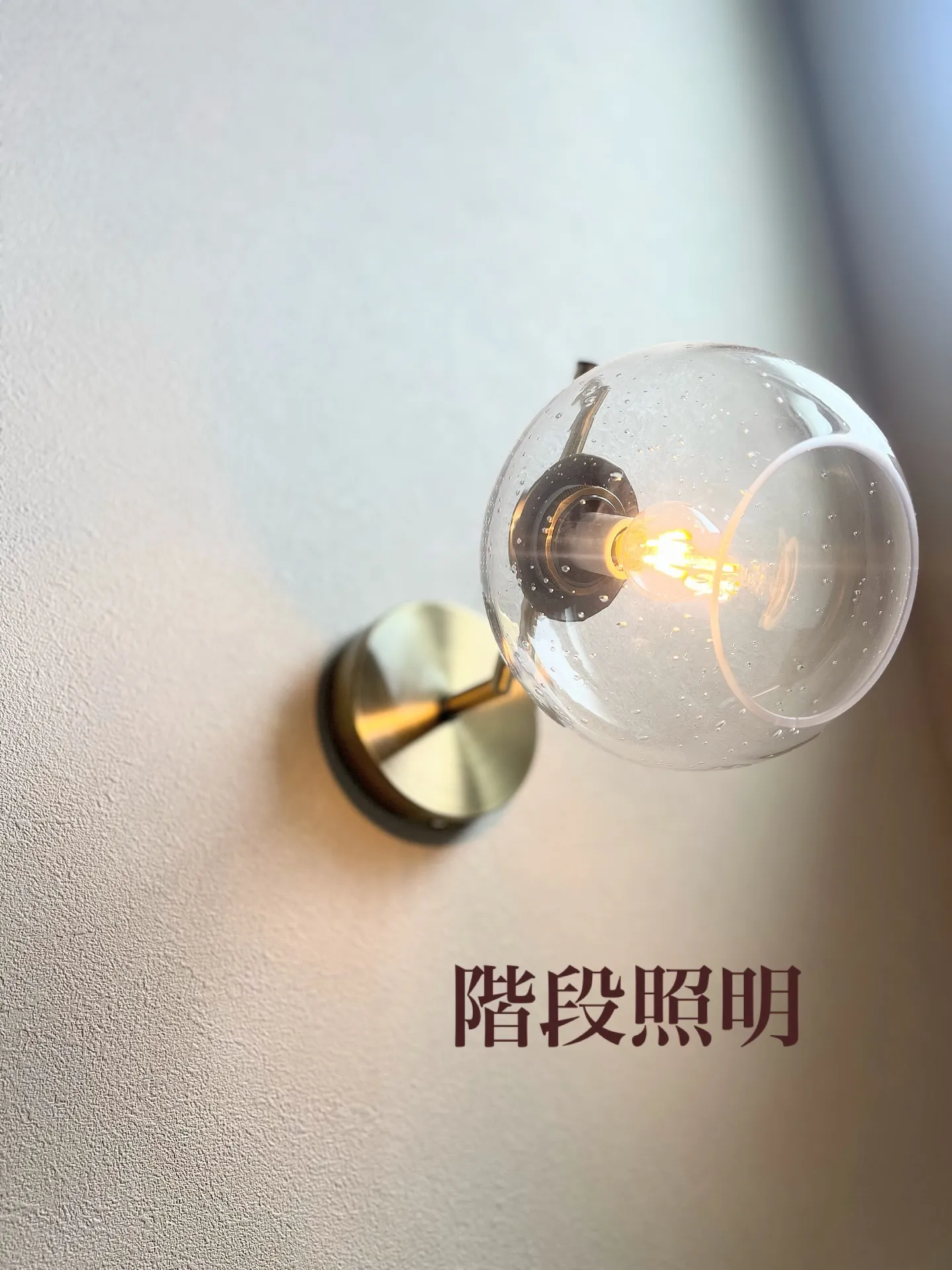 【照明でインテリアがキマる】