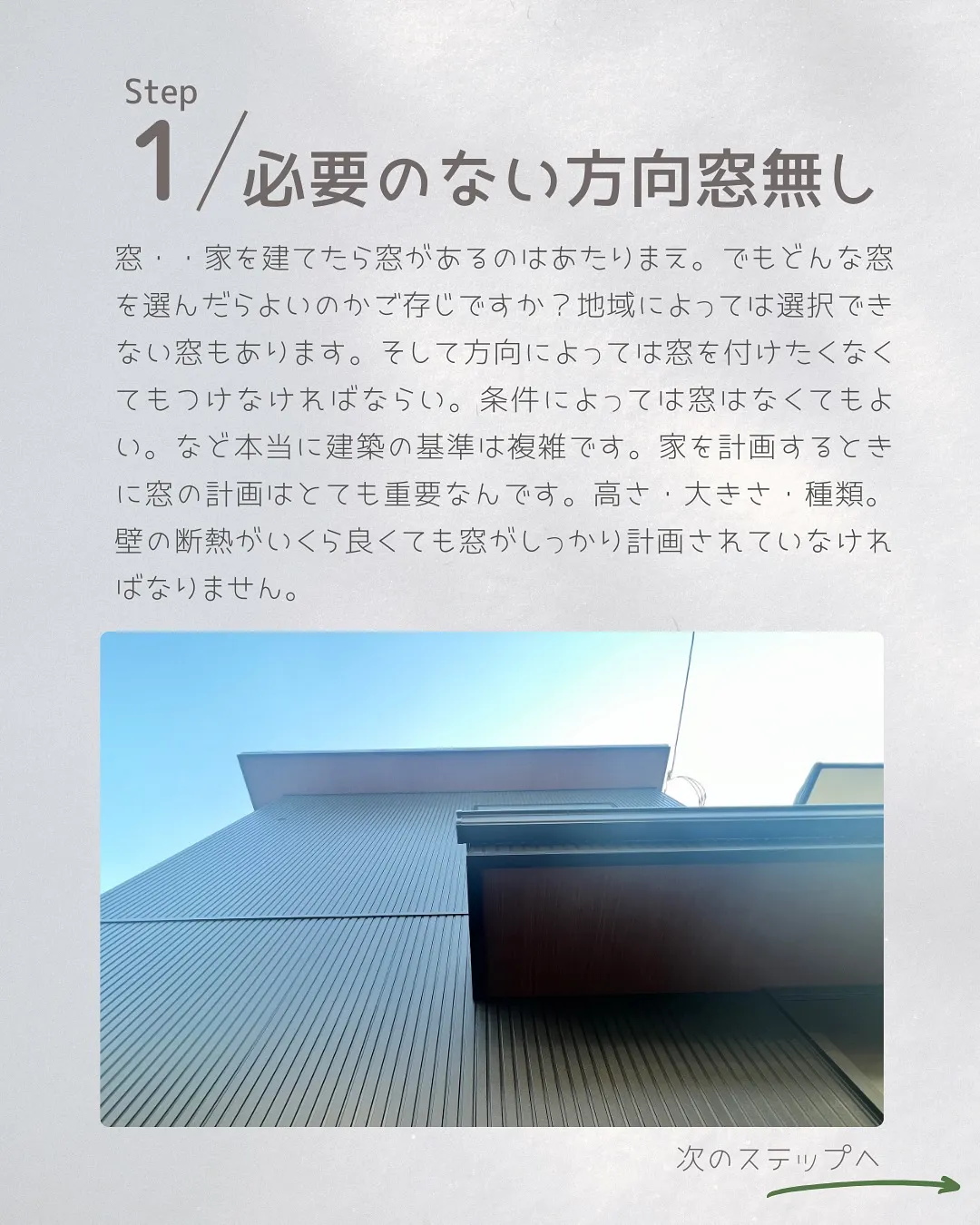 【高性能住宅は義務化⁉️】