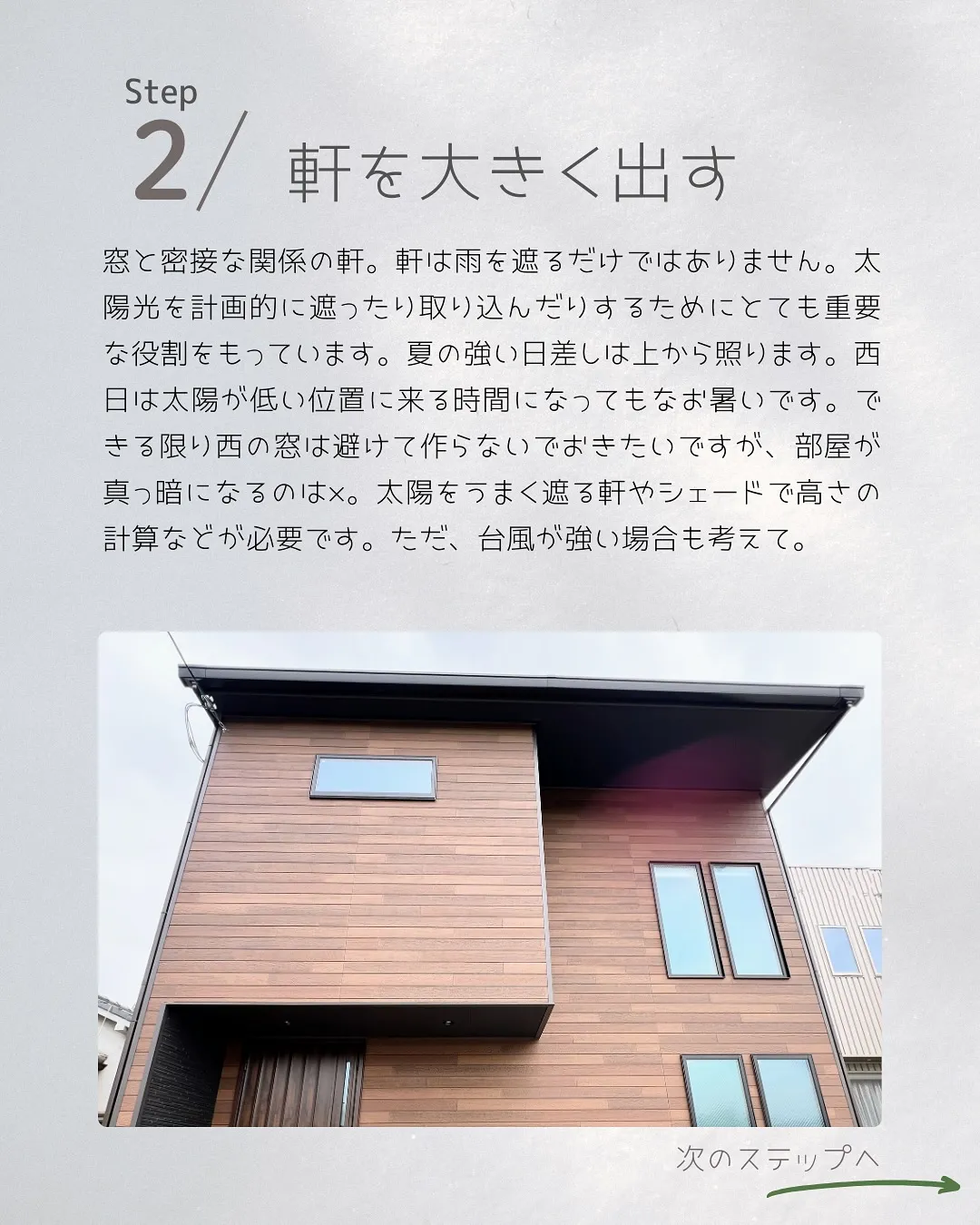 【高性能住宅は義務化⁉️】