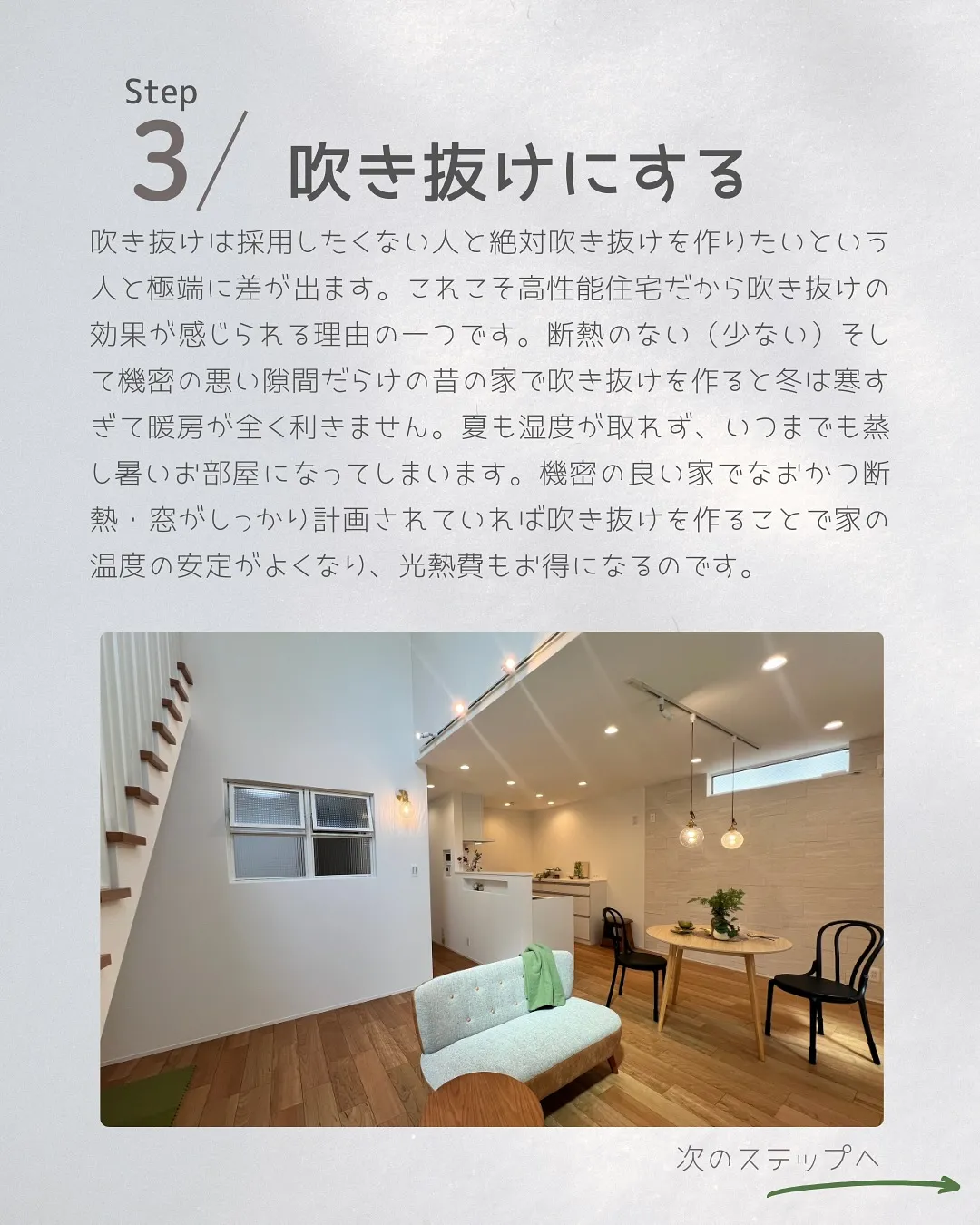 【高性能住宅は義務化⁉️】