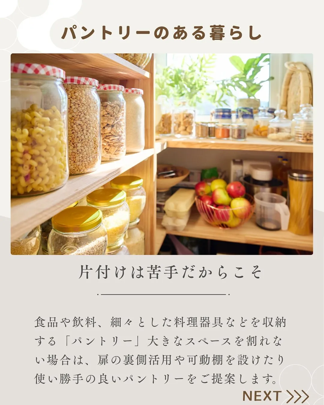 【ママの想いが詰まった家づくり】