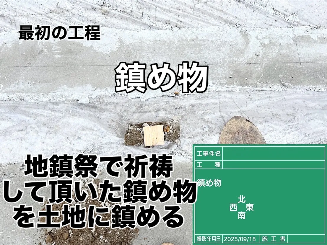 尼崎市稲葉荘現場より