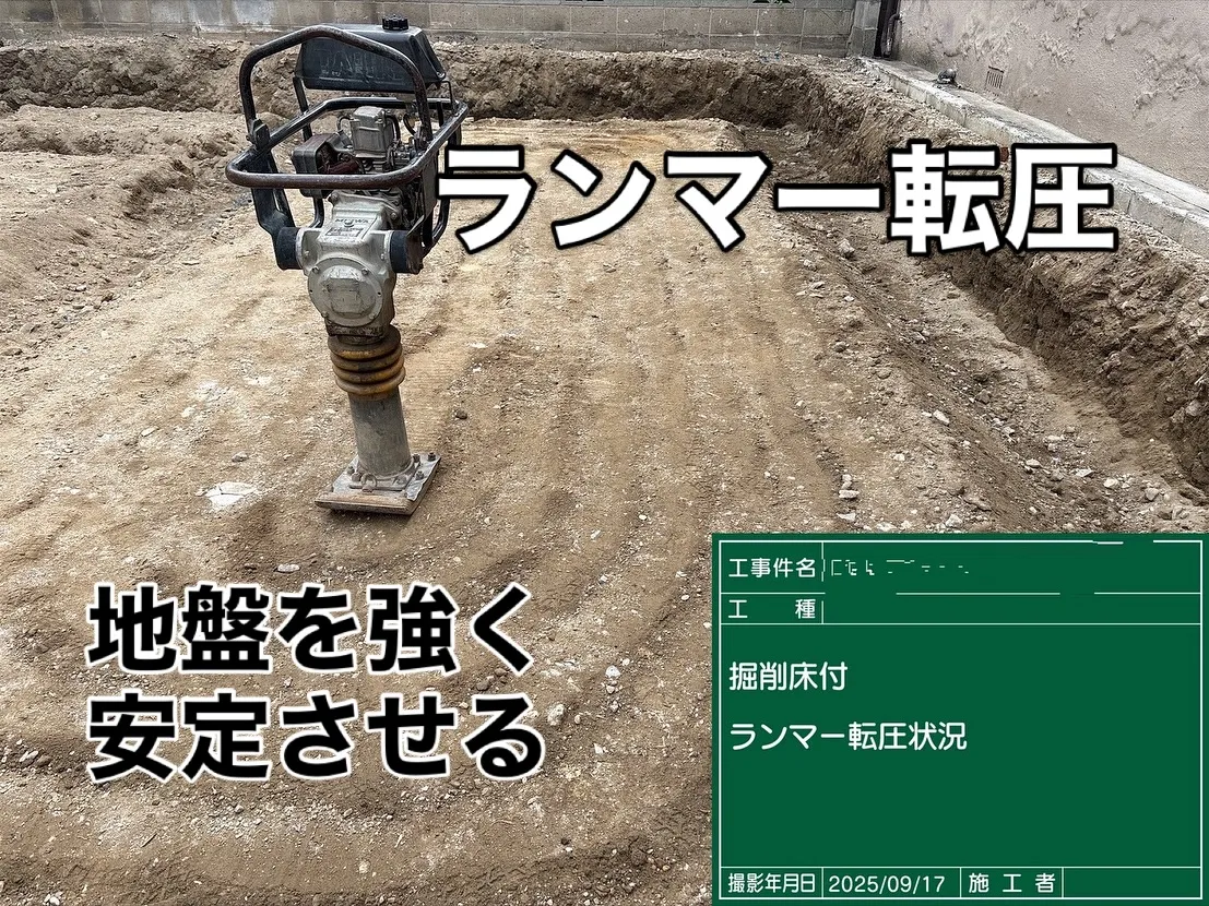 尼崎市稲葉荘現場より