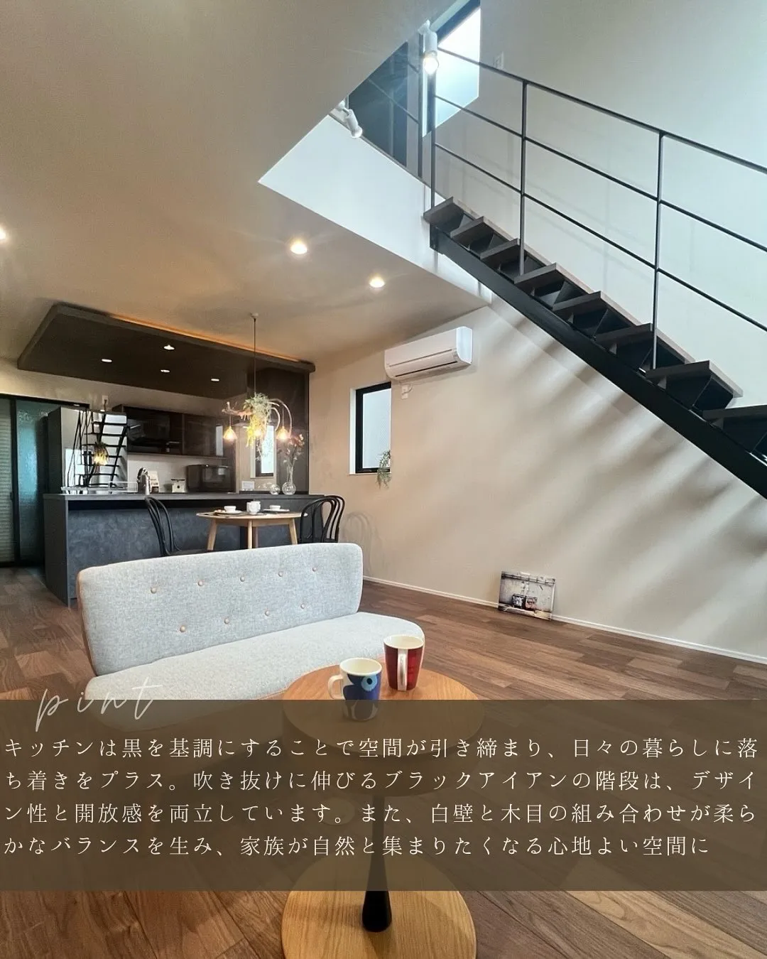 【憧れの暮らし】