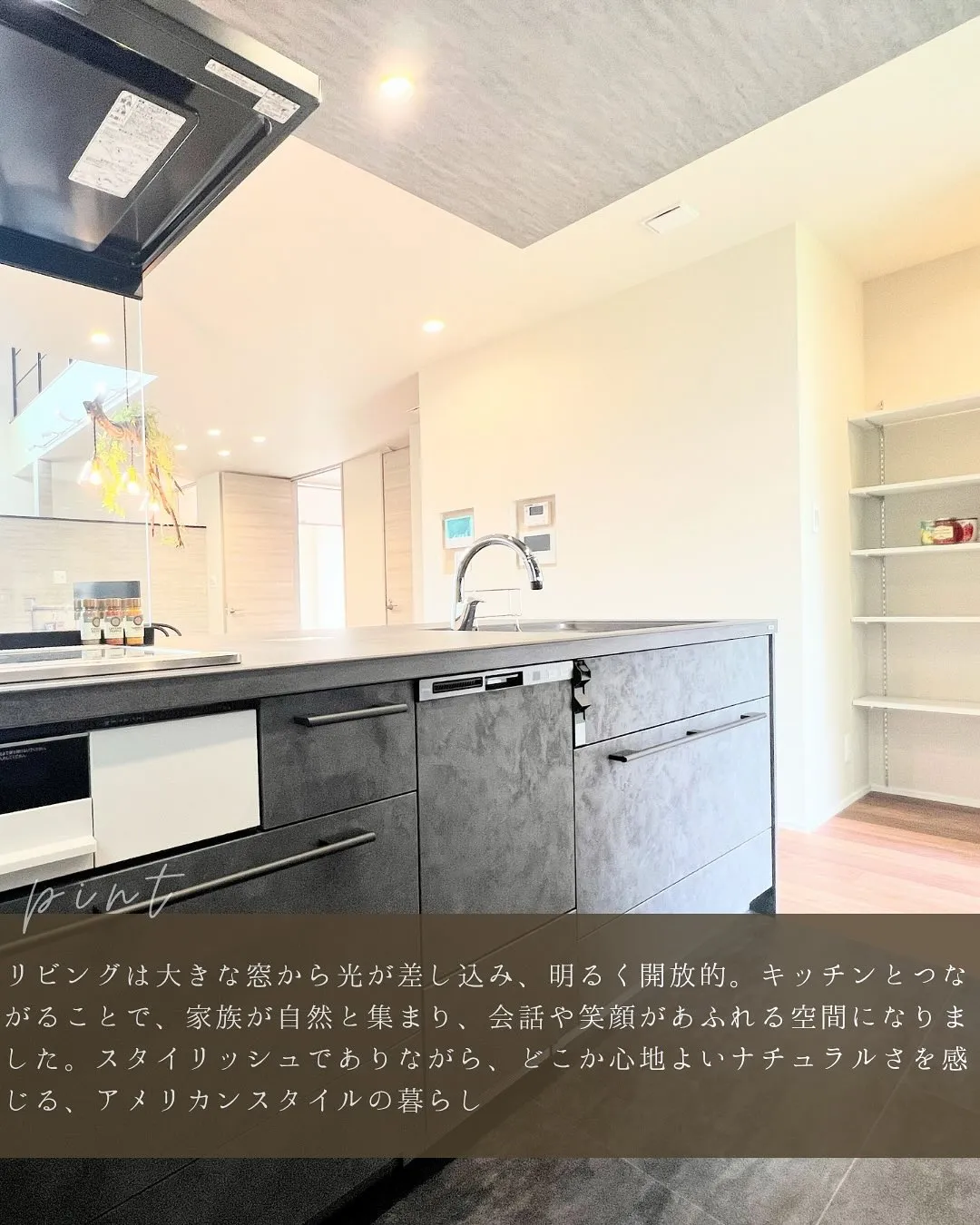 【憧れの暮らし】