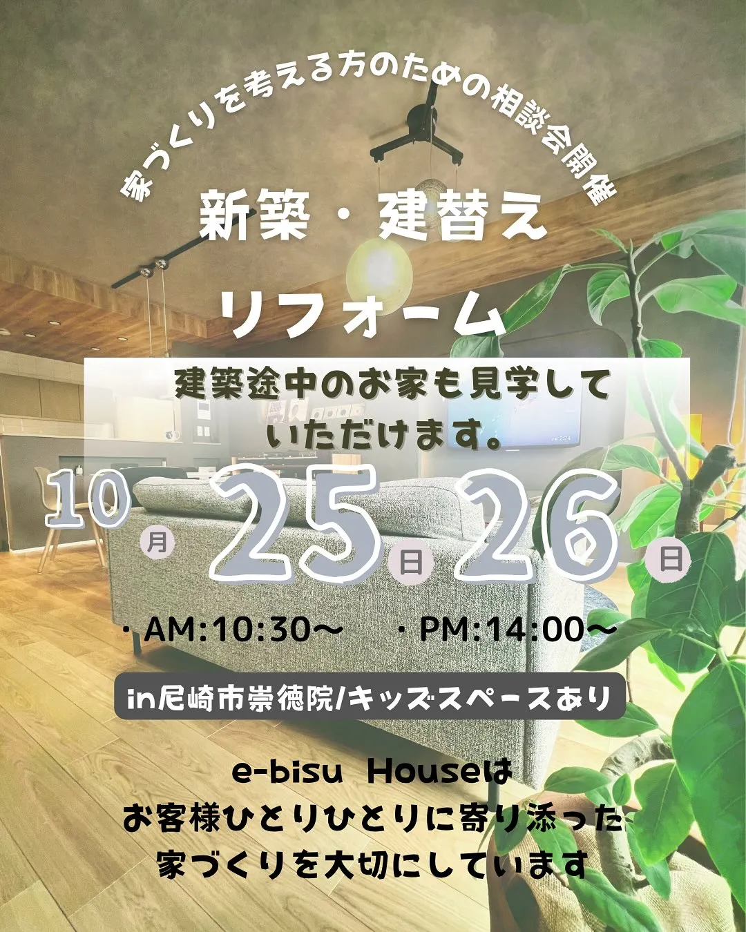 【憧れの暮らし】