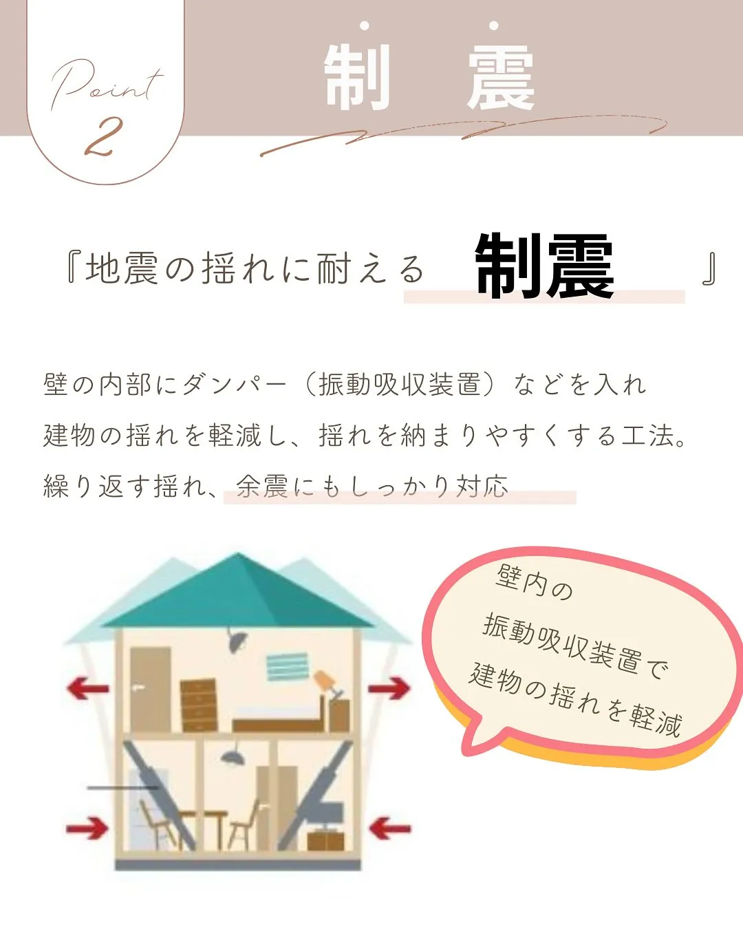 【地震大国だからこその知識を】