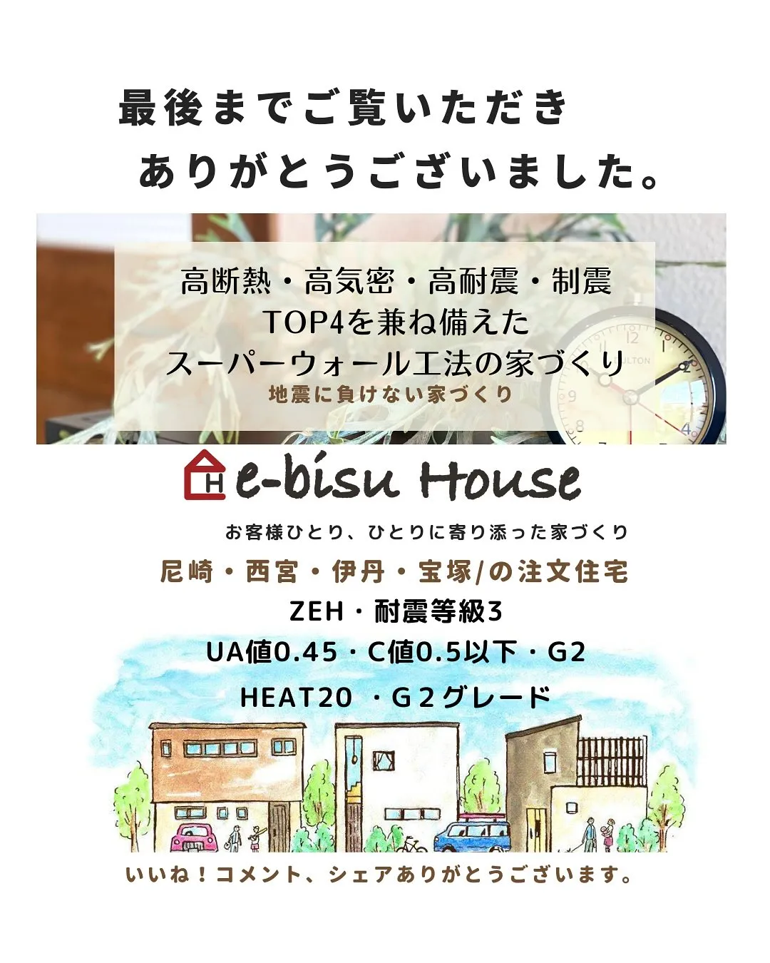 【地震大国だからこその知識を】