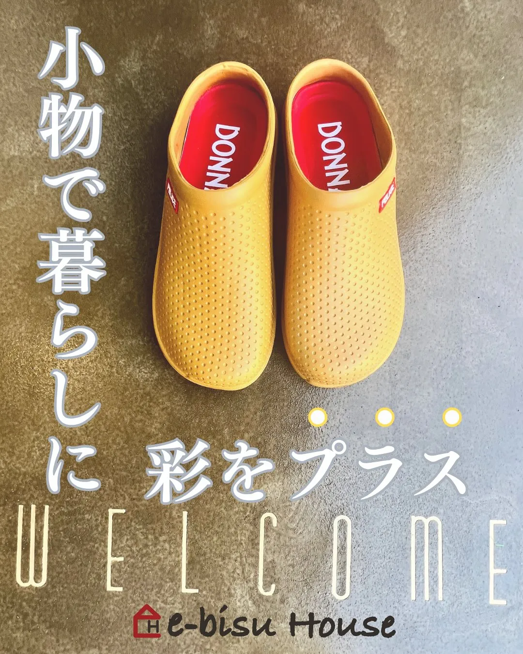 【飾る楽しみを】