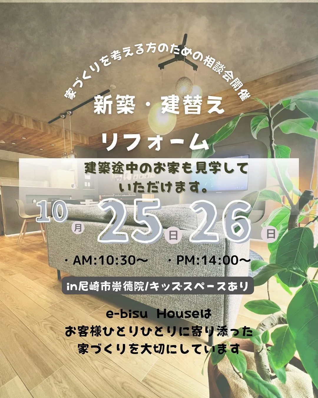 【飾る楽しみを】