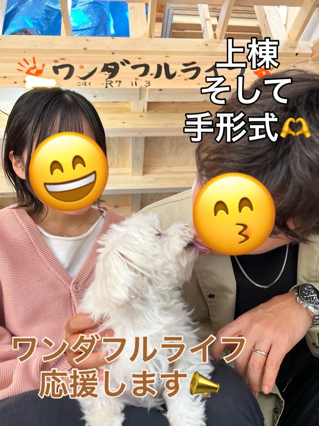 お家づくりスタートしました♡