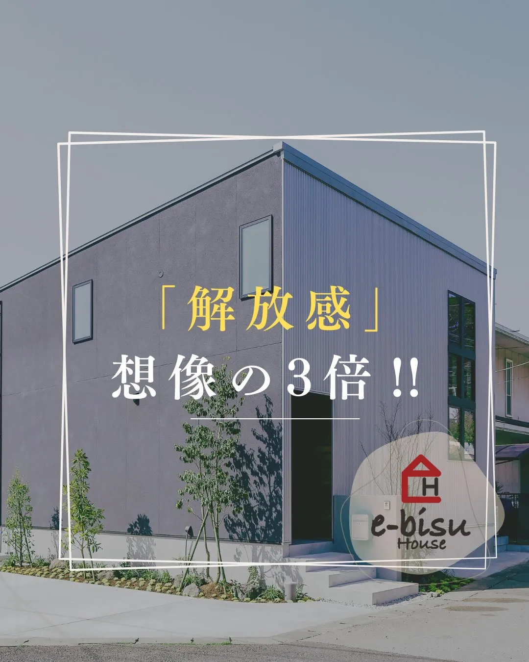 【吹き抜けの開放感最高です‼︎】