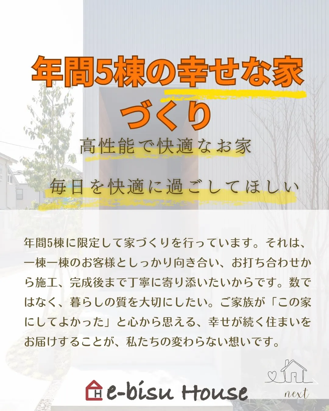 【会社紹介】