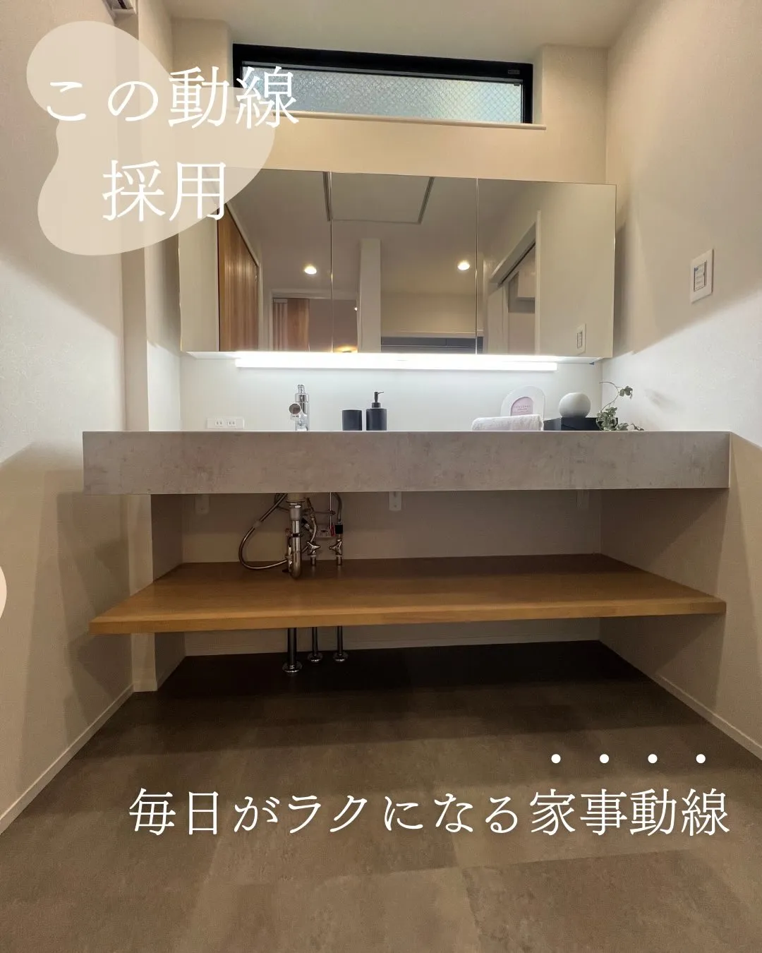 ⁡⁡家事楽動線