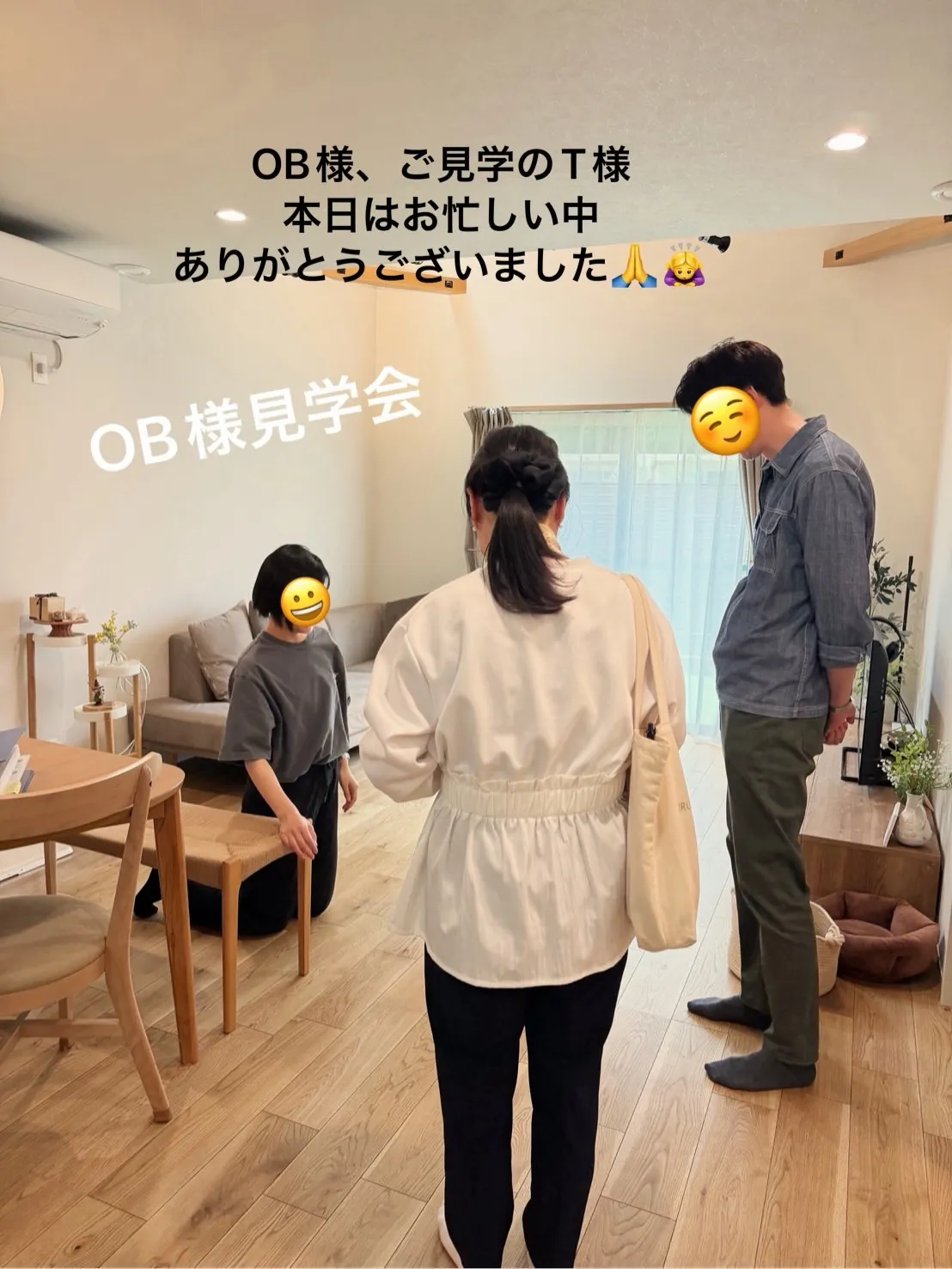 ✨OB様見学会✨