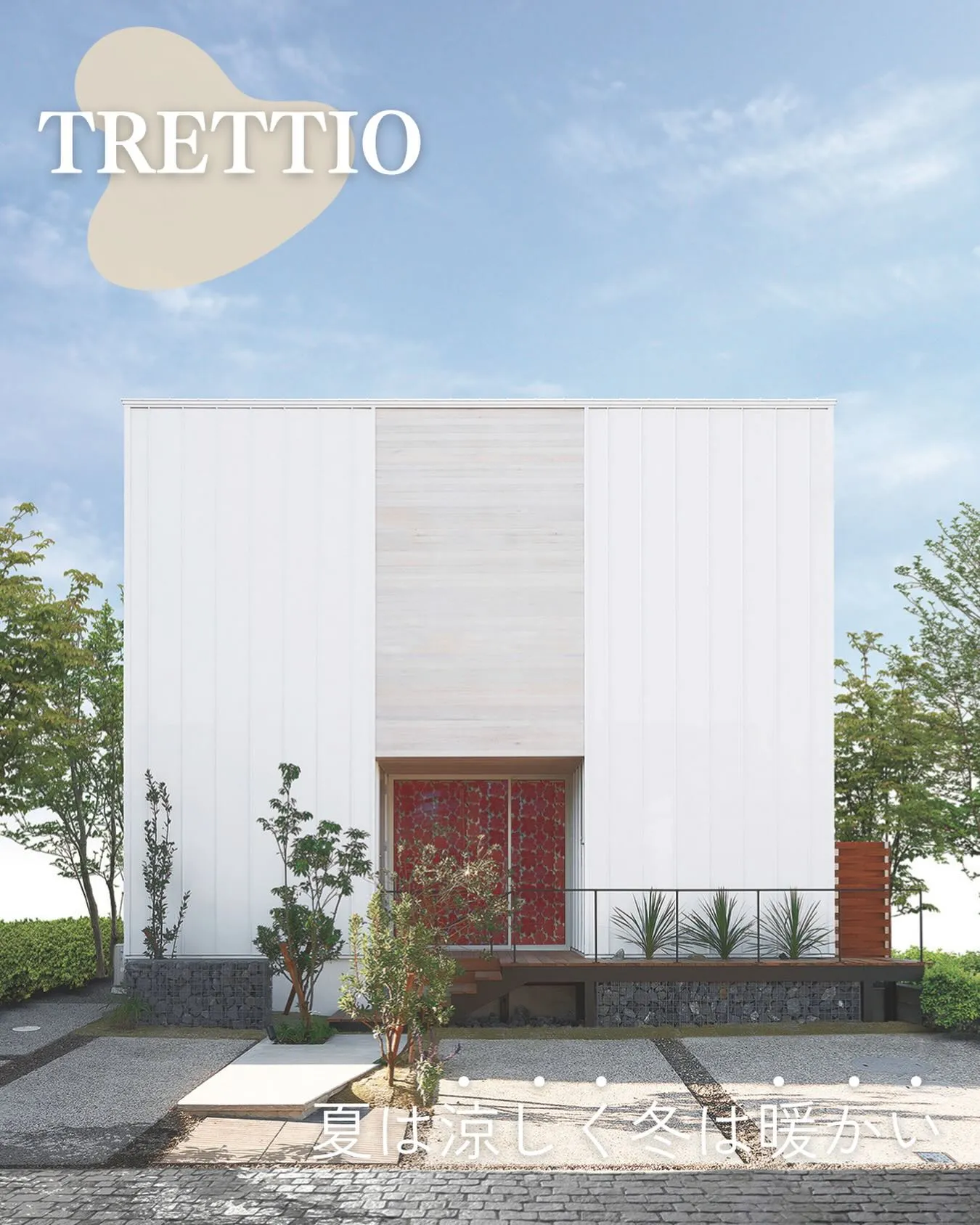 【TRETTIO】