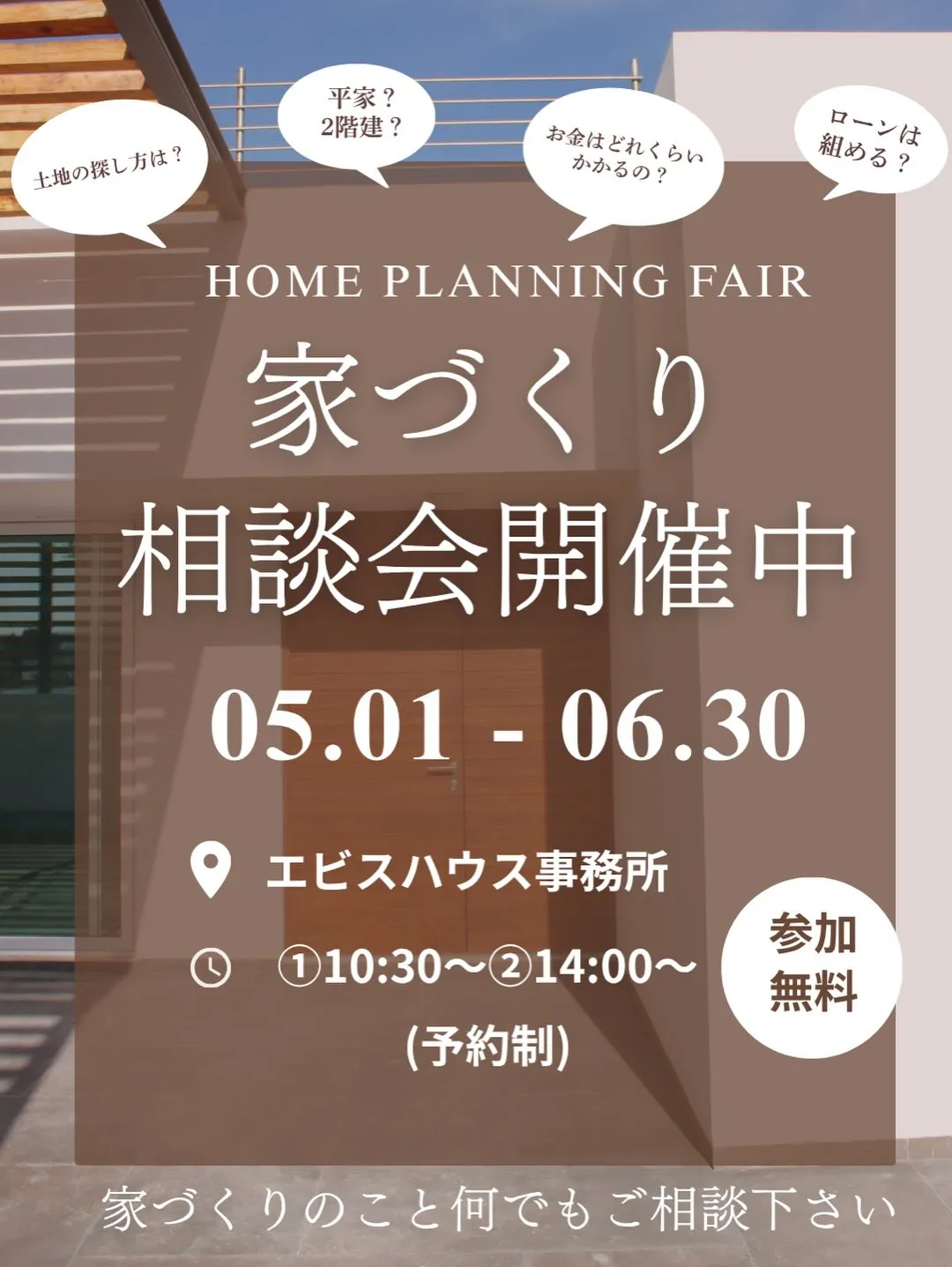 【マンションリノベーション】