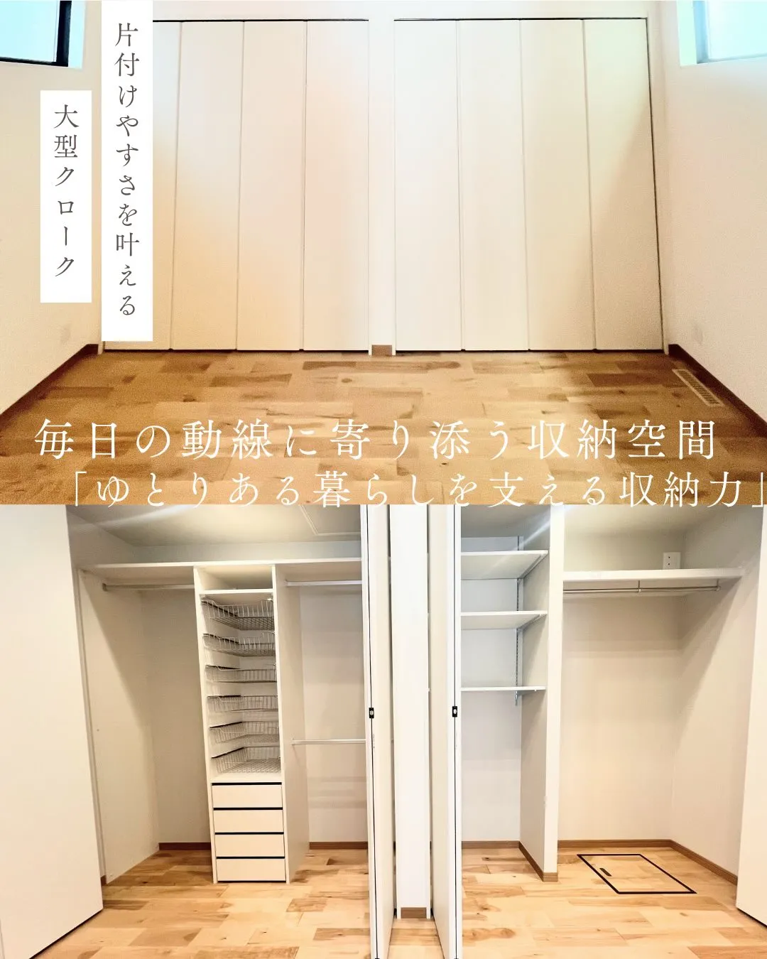 【自然素材の中で暮らす】