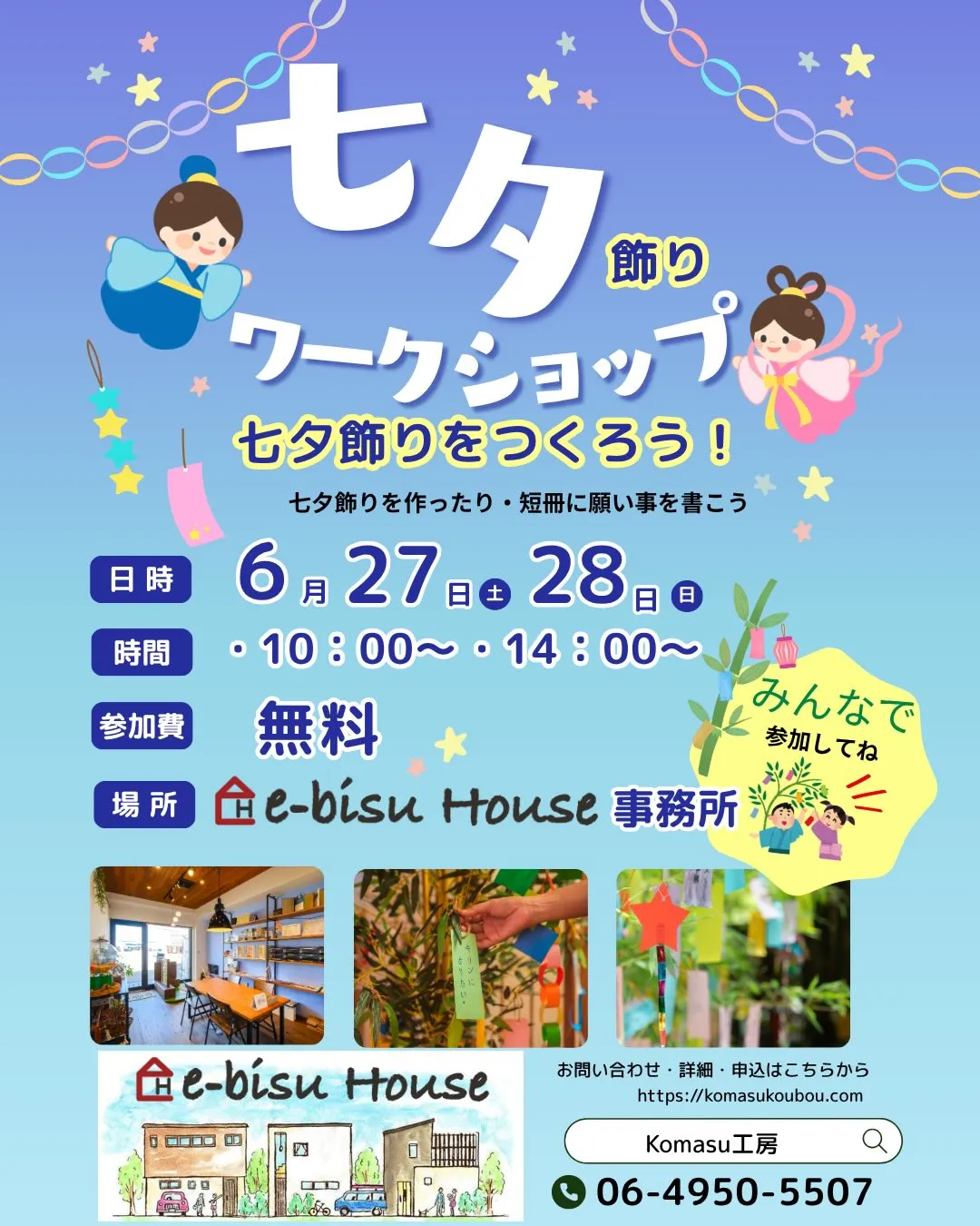 【自然素材の中で暮らす】