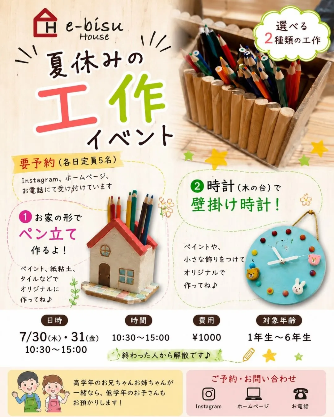 【毎日の暮らしをもっと楽しく】