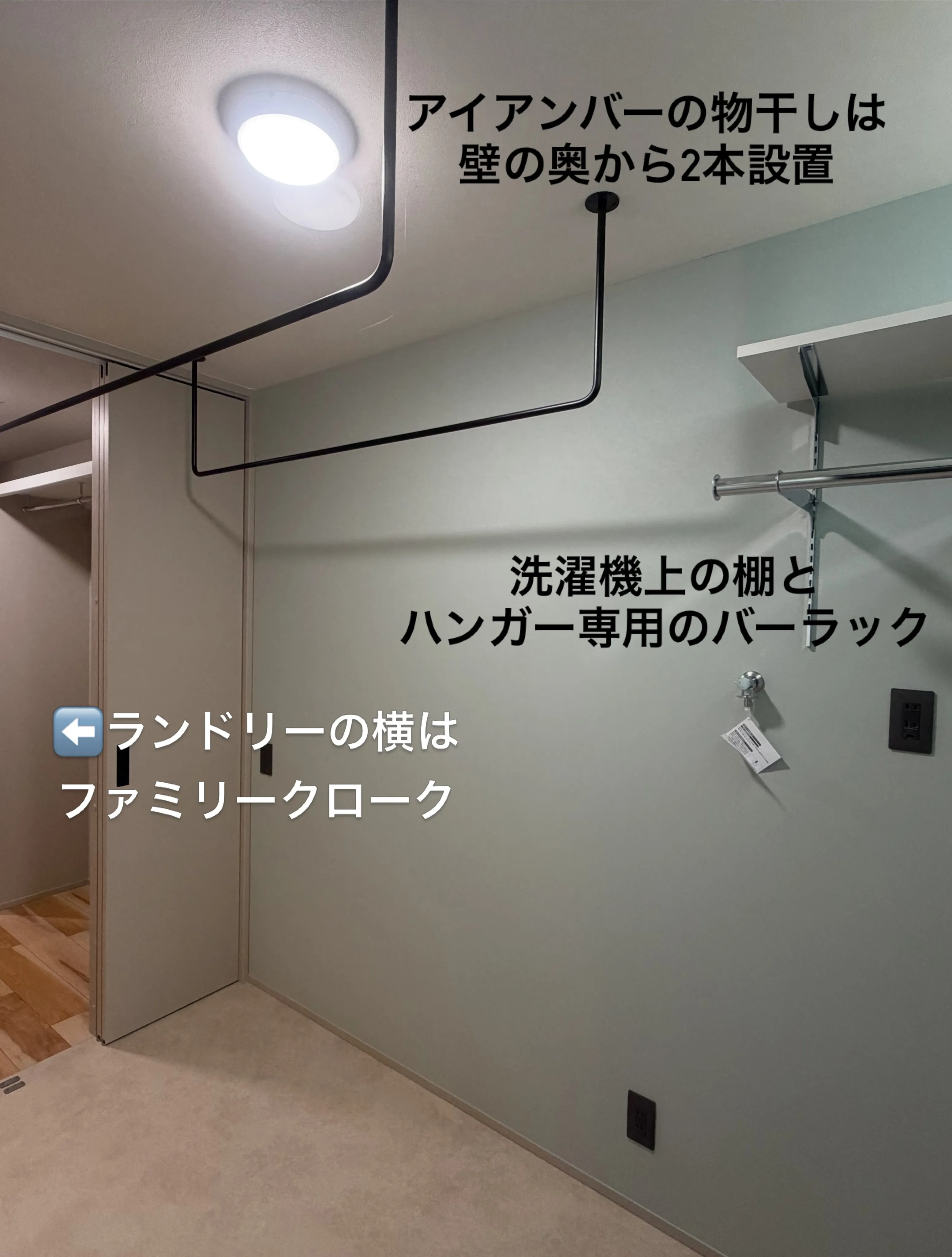 🫧 お気に入りのランドリールーム