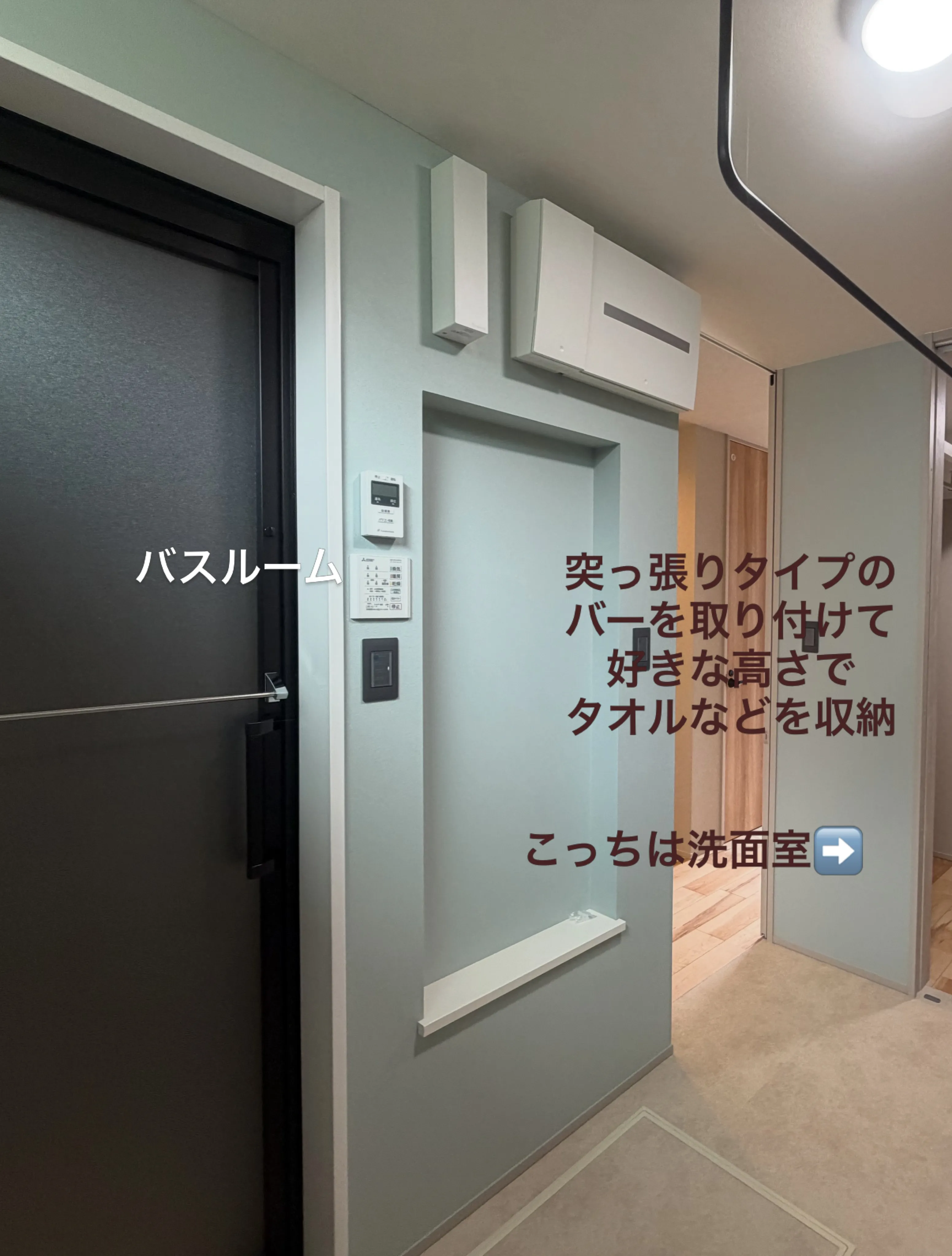 🫧 お気に入りのランドリールーム