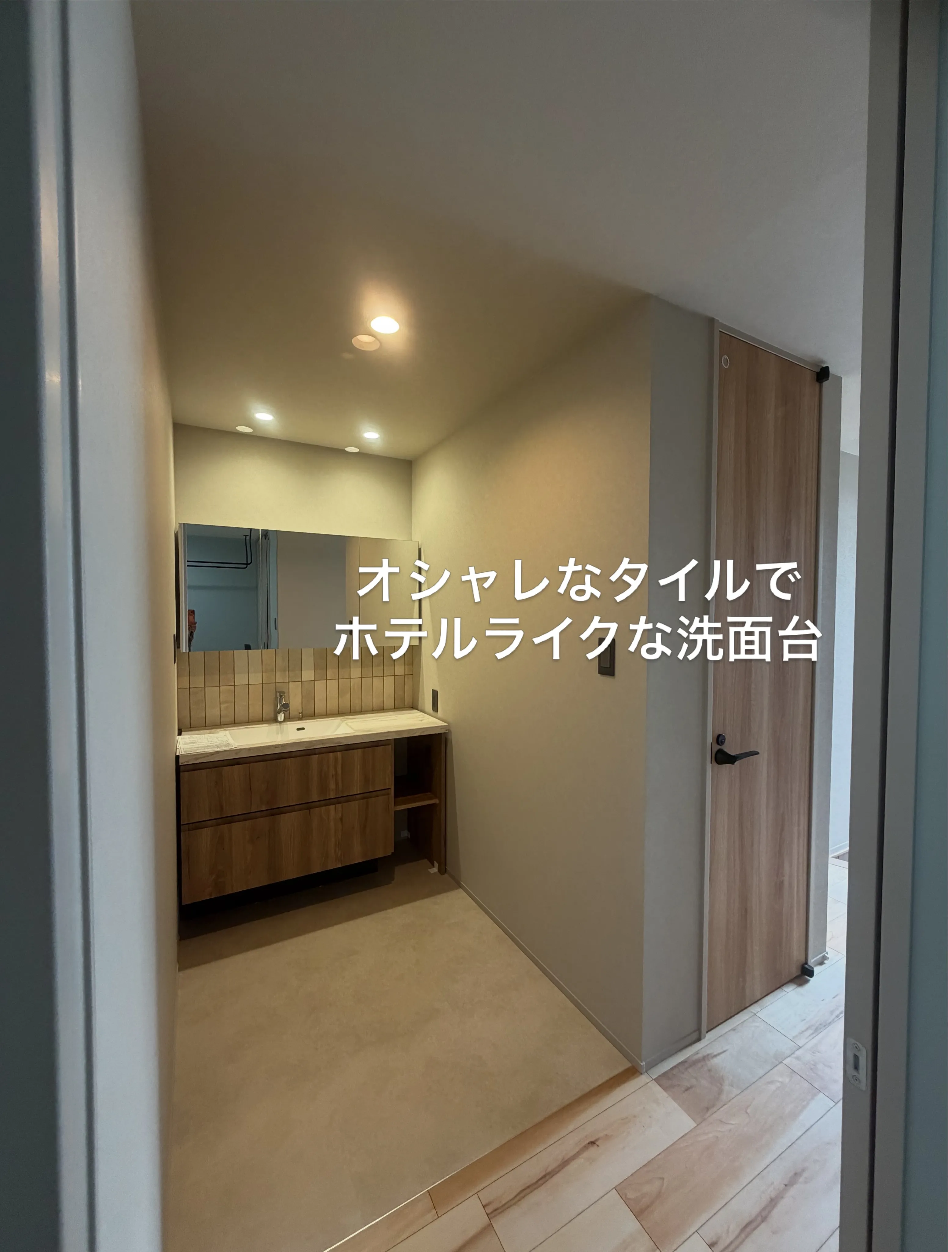 🫧 お気に入りのランドリールーム