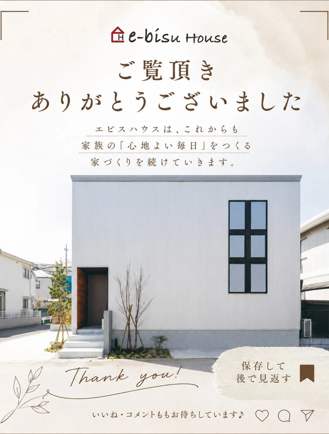 🫧 お気に入りのランドリールーム