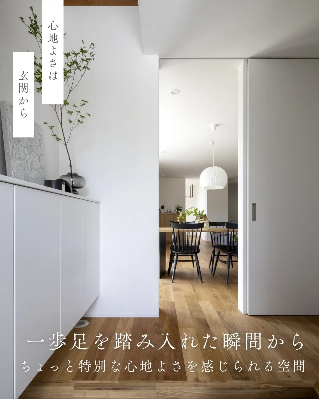 【繋がるリビング】