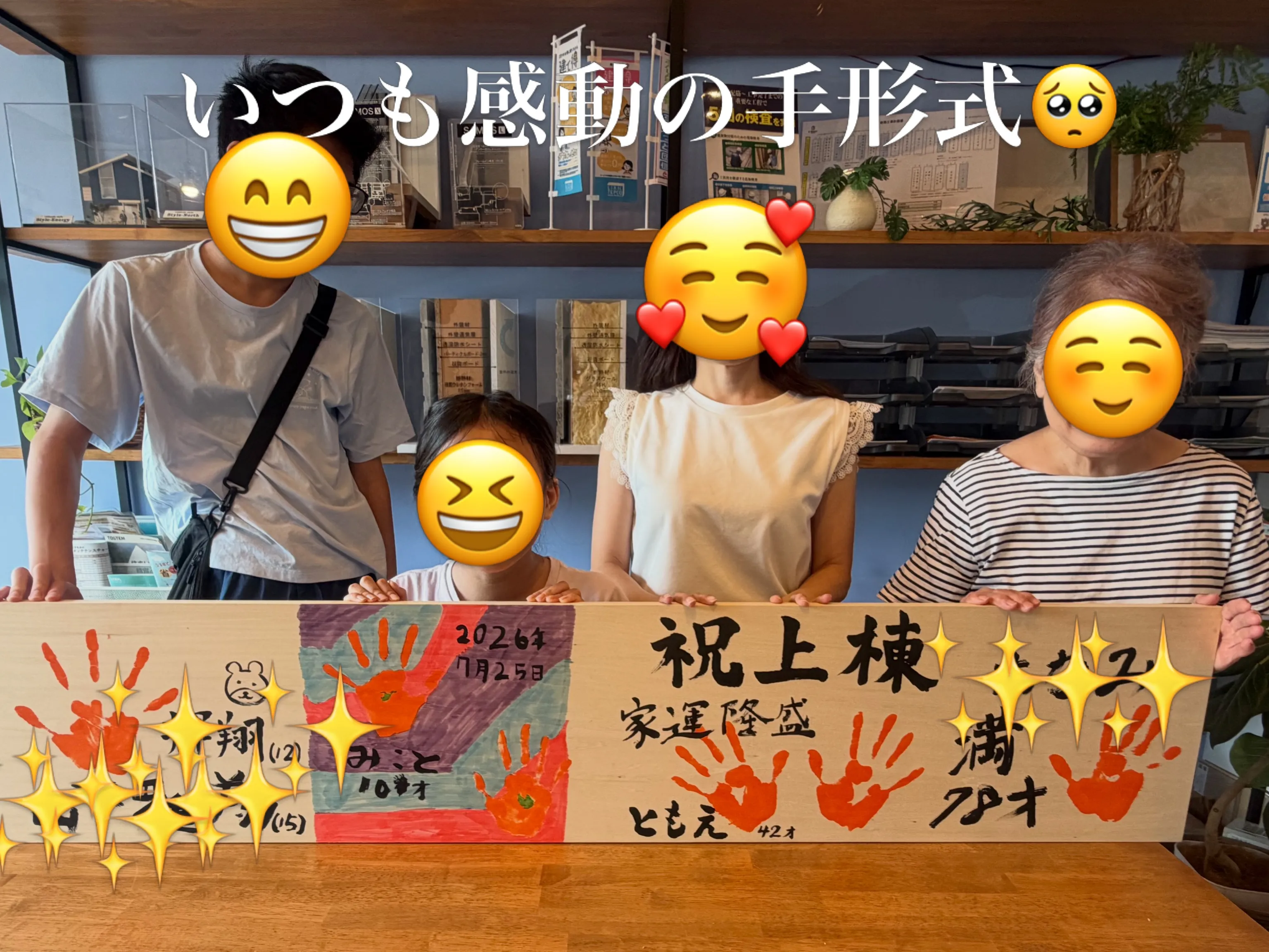 🌿手形式を行いました🌿