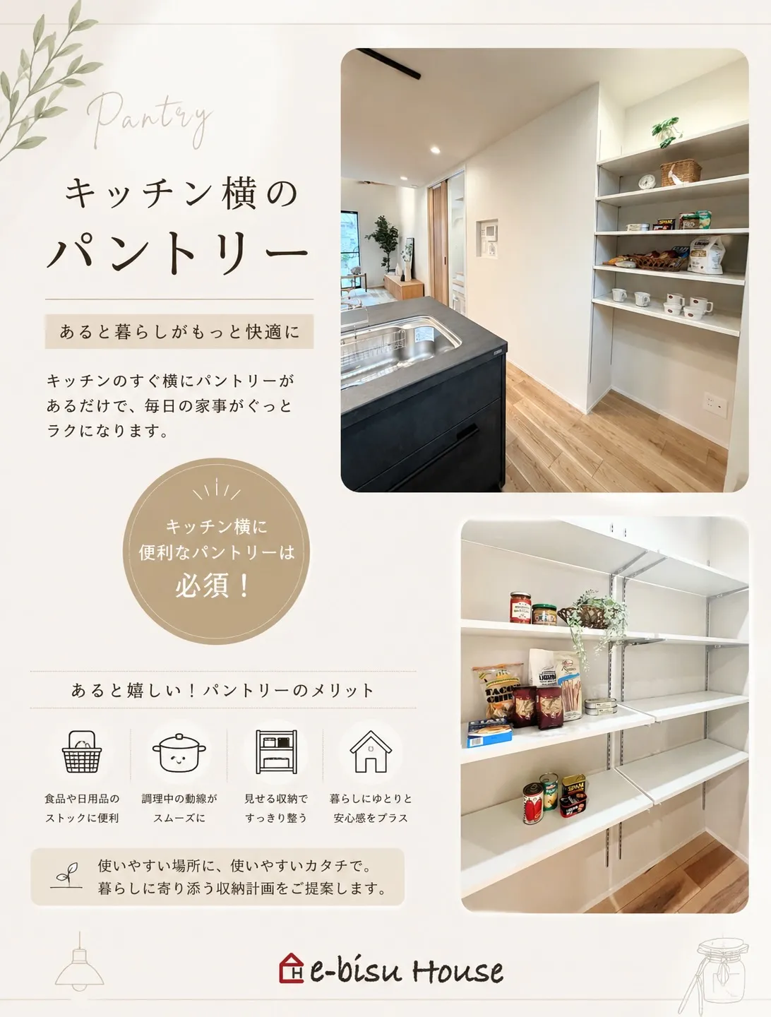 「キッチン横の#パントリー、あると毎日がラクになる✨」