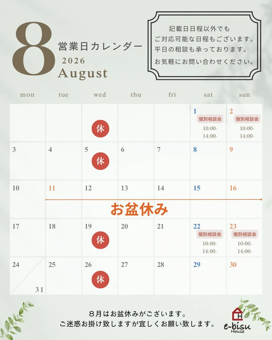 【営業日カレンダー】