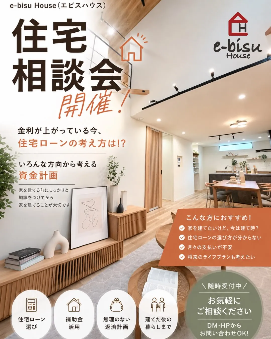 【暮らしを整える】