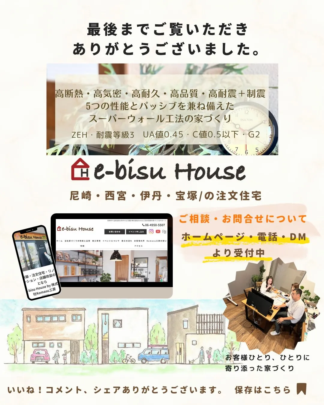 【暮らしを整える】