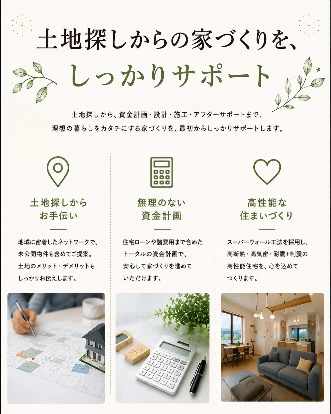【心地よいダイニング】