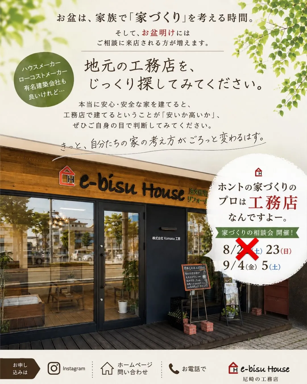【心地よいダイニング】