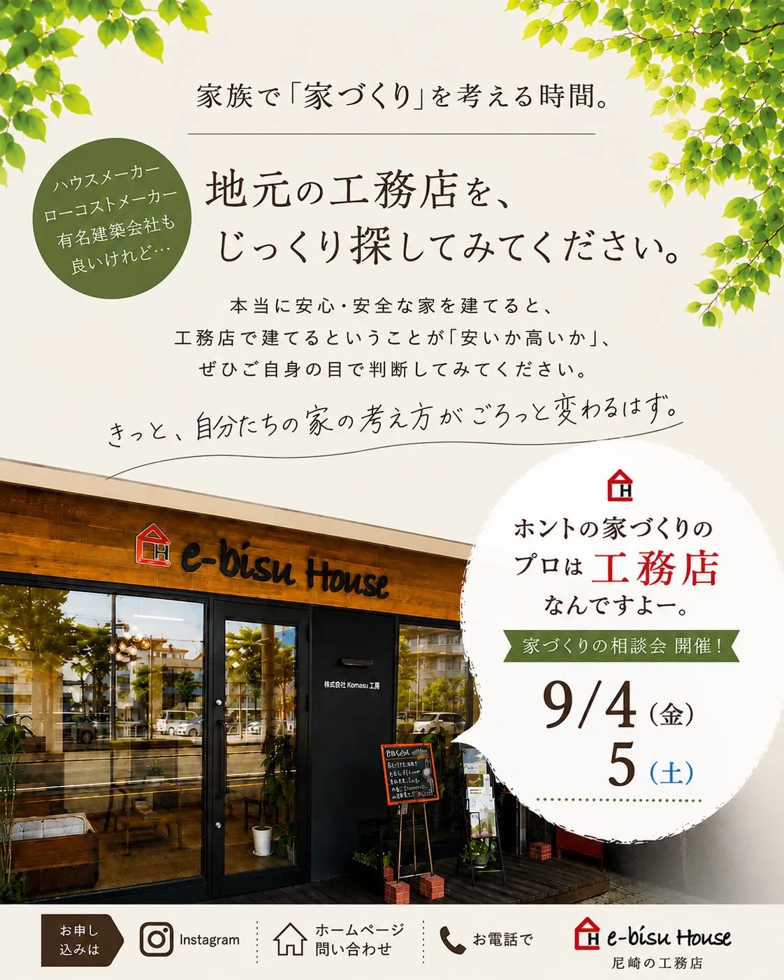 【9月 営業日のご案内】