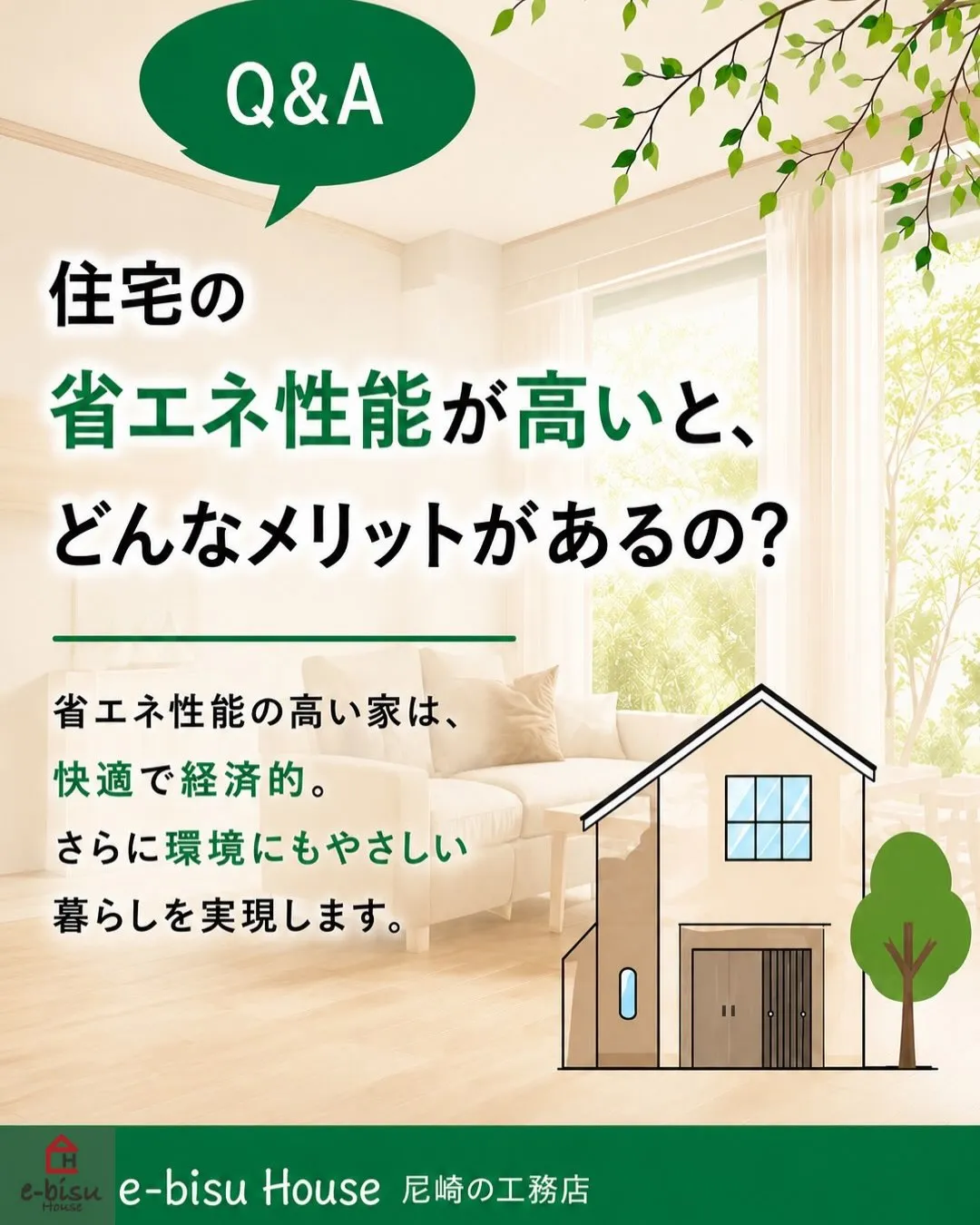 【５つのメリット】