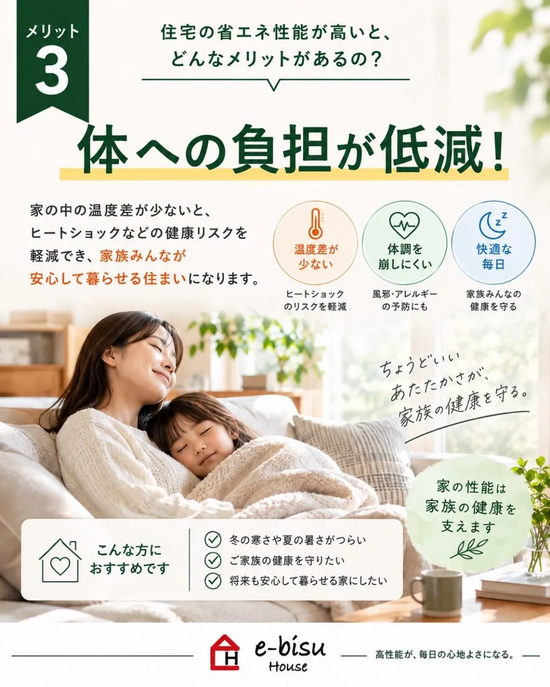 【５つのメリット】