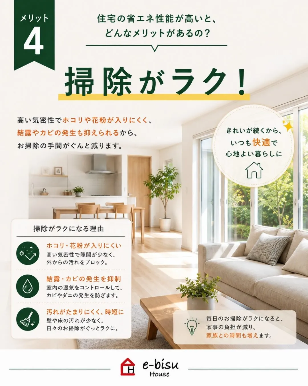 【５つのメリット】