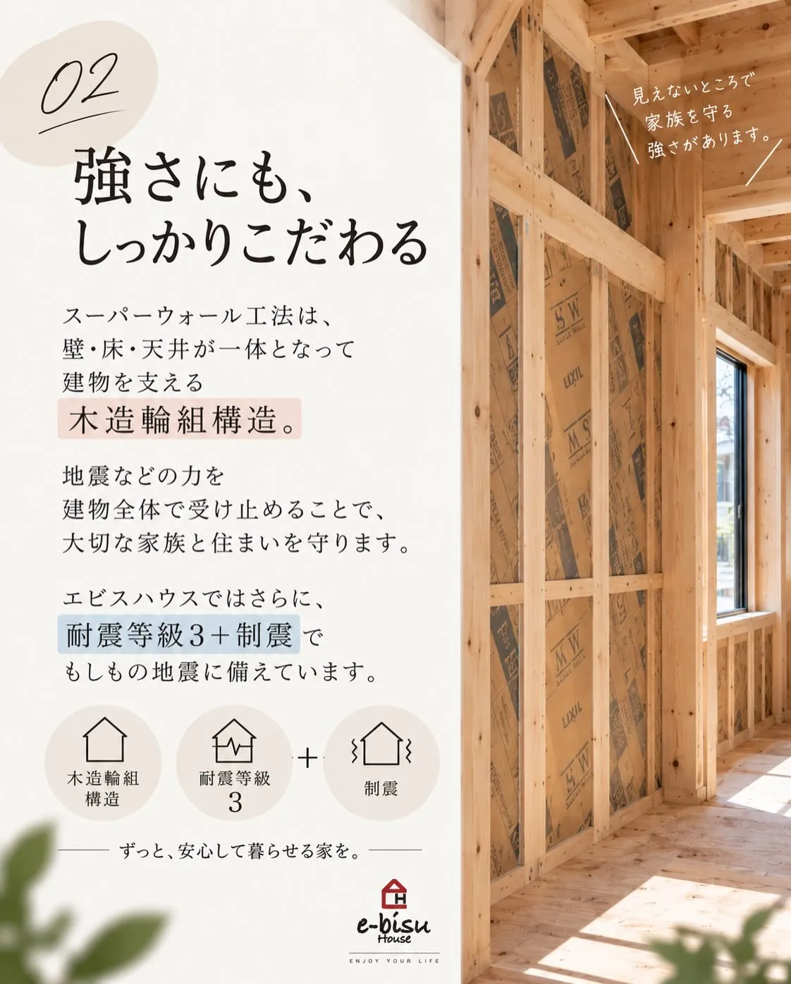【夏も冬も心地いい】