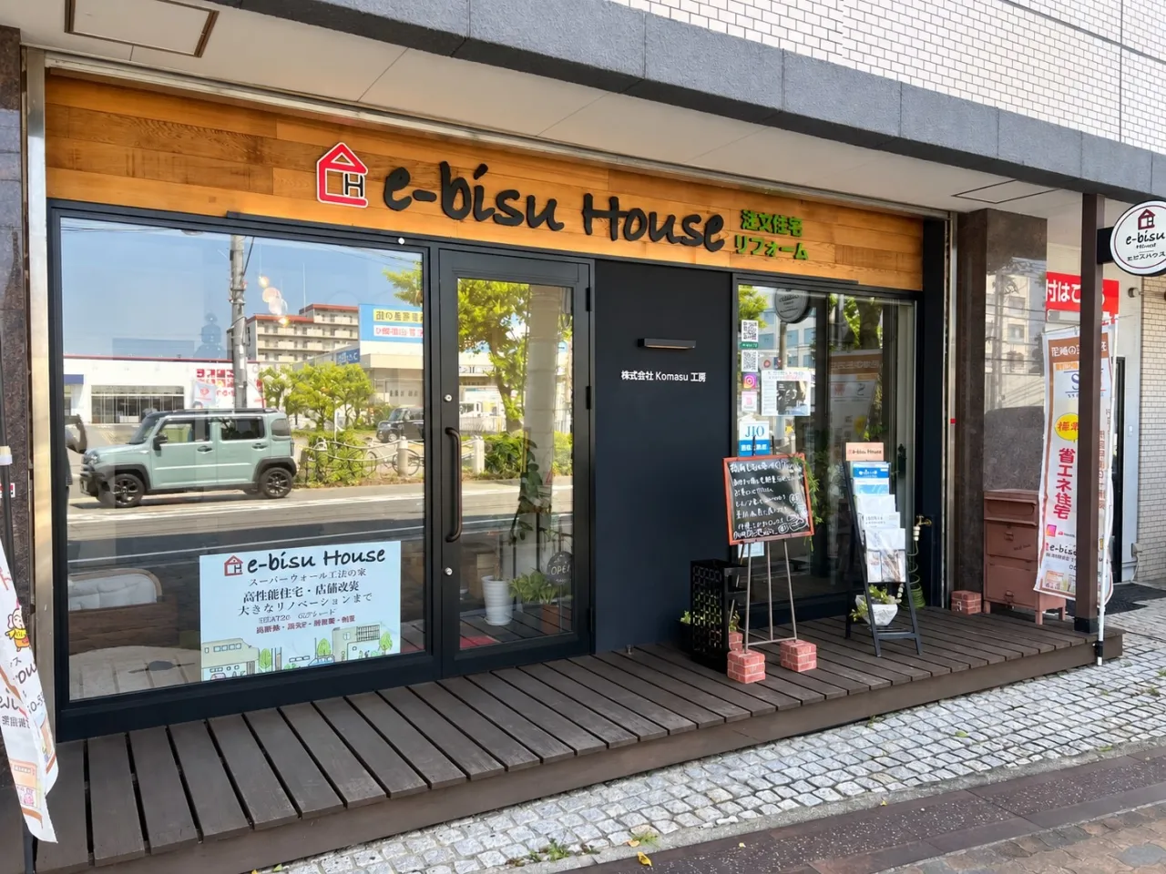 株式会社Komasu工房