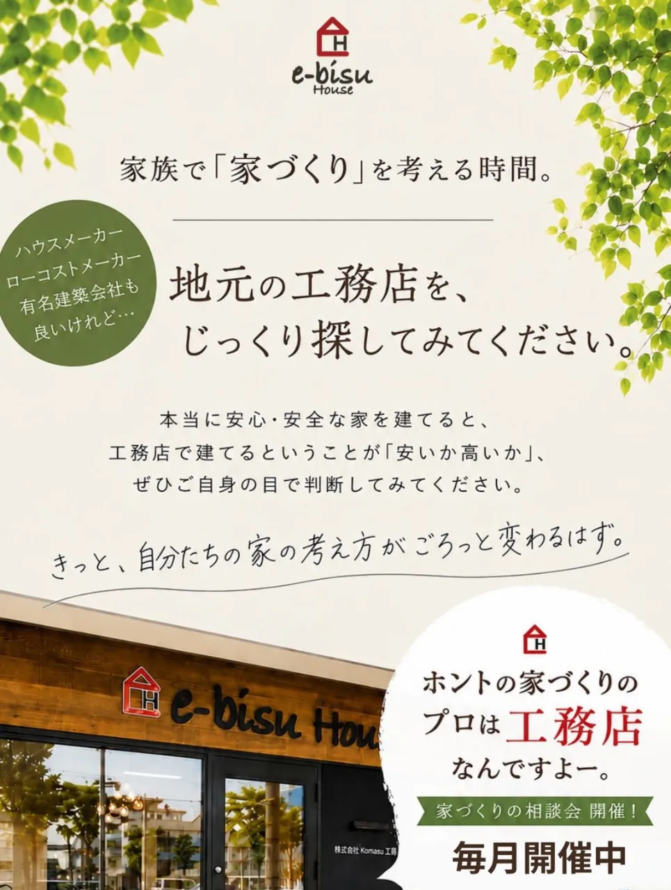 【心地よい空間】