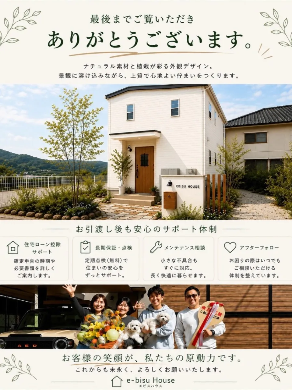 【家族時間】