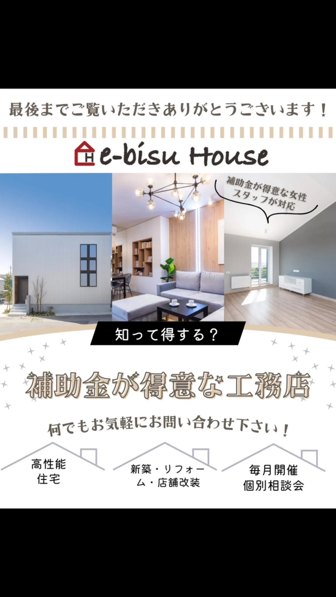 【リフォーム・毎月開催個別相談会のお知らせ🏠】