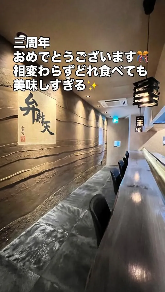 #弁財天#焼き鳥尼崎市#おしゃれな焼き鳥#美味しい焼き鳥尼崎...